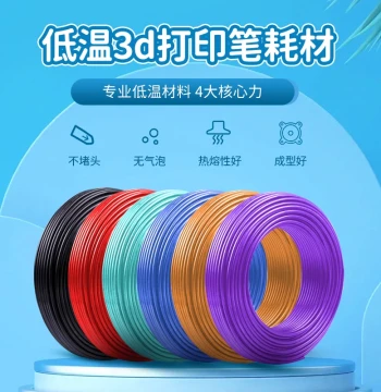3D Printing Pen Filament PCL Low-Temperature Eco-Friendly Non-Clogging Wire for Kids' 3D Drawing and Graffiti Pens