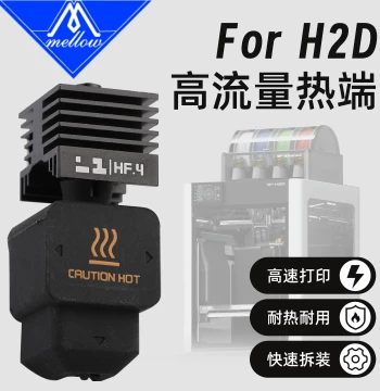 Mellow High-Flow H2D Hotend for Bambu Lab A1/A1 Mini Series 3D Printer Accessories
