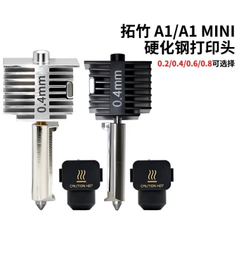 3D Printing Bambu Lab A1/A1mini Hotend Spray Head Upgrade Hardened Steel Integrated Print Head High-Speed Component