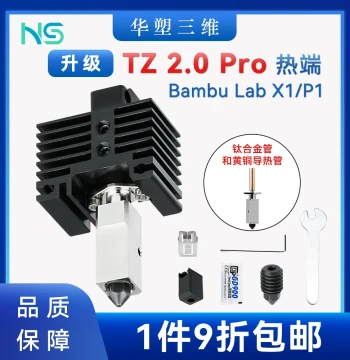 Huasu Upgraded Bambu TZ2.0 PRO X1/P1 Extruder Hotend Assembly Hardened Steel 3D Printing Accessories