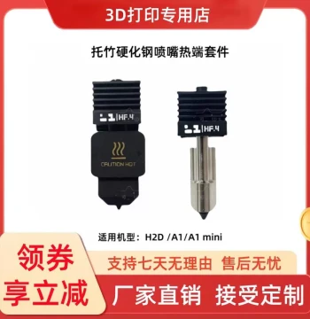Bamboo H2D Detachable Hardened Steel Nozzle Hot End Spray Head Compatible with A1/A1 mini Nozzle Extruder Head