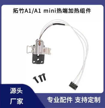 Bambu Lab A1/A1 mini Hotend Heating Assembly: Synthetic Stone Aluminum Heating Block 3D Printer Accessory