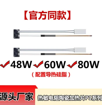 3D Printer Thermistor Ceramic Heating Pad - High-Temperature Hotend Assembly Compatible with Bambu Lab P1P/P1S/P1SC