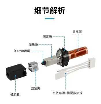FlashForge AD5M 3D Printer Accessory: Bamboo All-in-One Quick-Release Hotend Extruder with Detachable Nozzle - In Stock