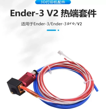 3D Printer Accessories Ender3 V2 Nozzle Kit 24V 40W Hotend Kit with XH2.54 Terminal