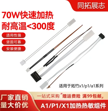 3D Printer Accessories for Bambu Lab A1/P1/X1: Thermistor, Ceramic Heating Pad, Extruder Hotend Assembly