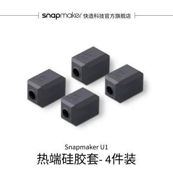 Snapmaker U1 Hotend Silicone Sock - 4-Pack for U1 3D Printer