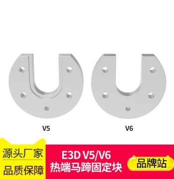 High-Quality 3D Printer Parts Reprap Kossel E3D V5/6 Hotend Round Fixed Aluminum Plate Sandblasted
