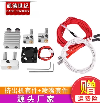 3D Printer Accessories Dual Input Dual Output Extruder Kit + Volcano Block Nozzle Hot End Kit
