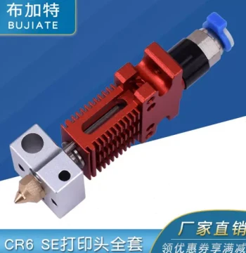.SE 6C Print Head 75 Upgraded MM Head R3D Printer Accessories Hotend Assembly Complete Extrusion Kit New Model