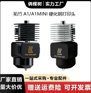 Upgraded Hardened Steel Integrated Print Head High-Speed Assembly for Bambu Lab A1/A1 mini 3D Printer Hotend Nozzle
