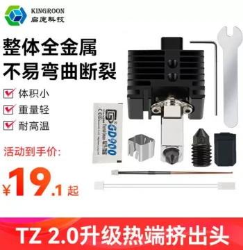 C/1 Hua Hotend 3D Printer P Upgrade 2.0 High-Flow Component Hardened Steel Detachable Hotend Extruder Temperature Control