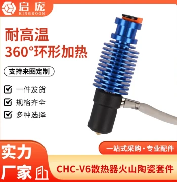 3D Printer Accessories VORON2.4/Prusa Extruder CHC-V6 Volcano Ceramic Hotend Extrusion Kit