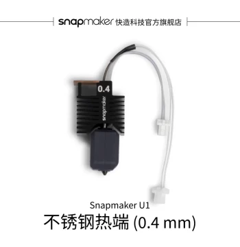 Snapmaker U1 Stainless Steel Hotend (0.4 mm) Compatible with U1 3D Printer