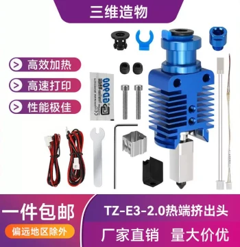 3D Printer Accessories Upgraded Extruder Hotend Nozzle High-Temp High-Speed Kit for Ender and Voron Series