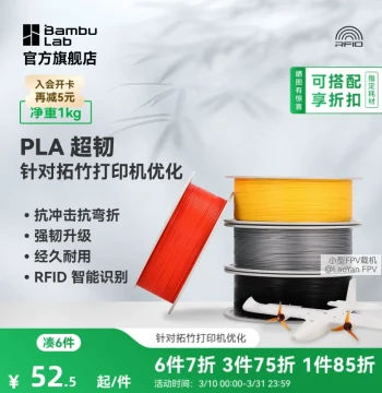 Bambu Lab 3D Printing Filament: PLA Super Tough Tough+ Impact & Bend Resistant, Durability Upgraded with RFID Smart Recognition