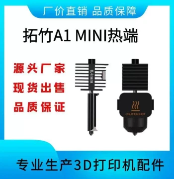 3D Printer Accessories Bamboo A1 MINI Hotend Bambu Lab A1 Series Nozzle Combination Kit