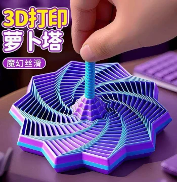 3D Printed Optical Illusion Folding Toy Polygon Radish Tower Stress-Relief Spiral Design
