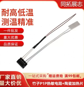 Thermistor Ceramic 3D Printer Accessory 1P Heating Pad Extruder S Bambu Lab Dedicated/Hotend Assembly P Heat