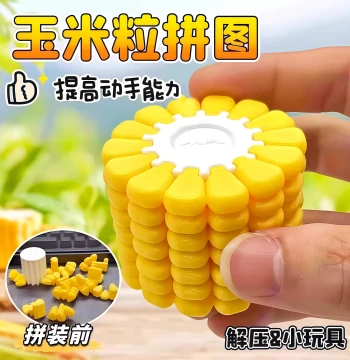 3D Printed Corn Puzzle: Creative High-Difficulty Manual Toy for Children's Educational Play and Birthday Gifts