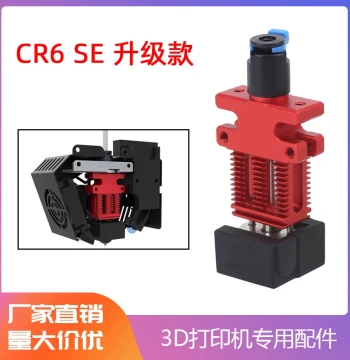CR6 SE /CR5 PRO Complete Hotend Assembly Extruder Head Print Head Modification 3D Printer Accessories 1.75