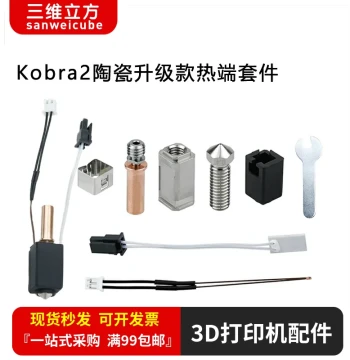 3D Printer Accessories Kobra2 Ceramic Upgrade Extruder Print Head, Anycubic Hotend Kit 24V 60W
