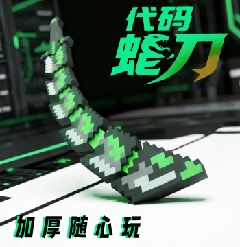 Code Snake Blade Minecraft Merchandise Weapon: 3D Printed Retractable Diamond Sword Toy for Boys' Birthday Gifts