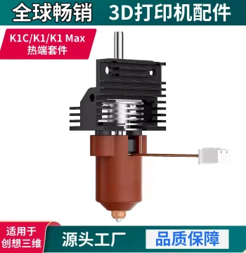 3D Printer Hotend Kit for Creality K1/K1 Max/K1C Upgraded Integrated Nozzle