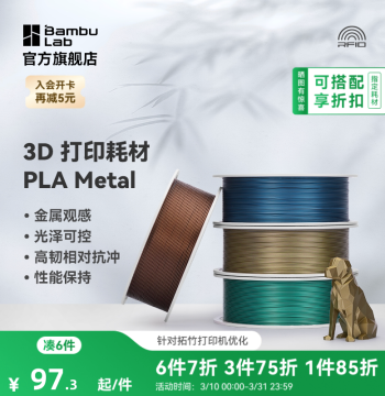 Bambu Lab PLA Metal 3D Printing Filament High Toughness Easy to Print RFID Smart Parameter Recognition