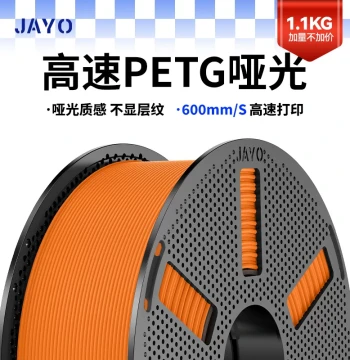 JAYO Compatible with Bambu 3D Printer High-Speed Printing Matte Frosted Texture PETG Matte FDM Filament Creality K2 SmartPie 3D Printer P1 A1 X1 P2S KuaiZao U1
