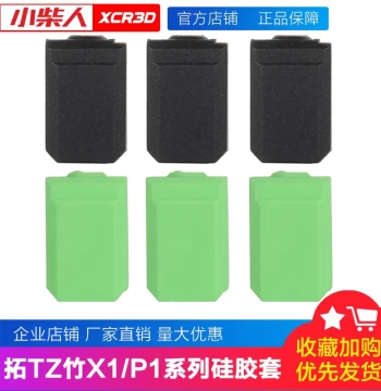 Xiao Chai Ren Silicone Sleeve Protective Cover for Bambu Lab 3D Printer P1P/P1S/X1/X1C Hotend, High-Temperature Resistant