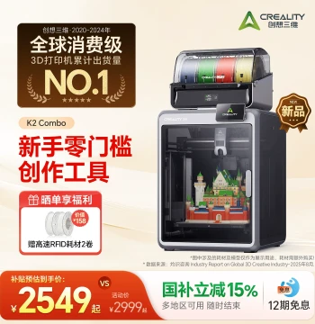 [In Stock SF Express Fast Delivery] Creality K2 Combo Multi-Color AI 3D Printer Ready-to-Use Auto Bed Leveling AI Camera Home Desktop Printer [Mainland Version]