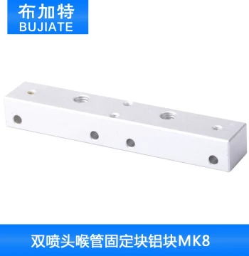 Bugaite 3D Printer Accessories Makerbot Dual Extruder Throat Fixing Block Aluminum Block MK8