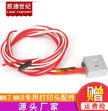 3D Printer Heating Aluminum Block Makerbot Heating Block MK7 MK8 Dedicated Print Head Parts