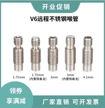 3D Printer Accessories E3DV6 Stainless Steel Throat Tube with PTFE Liner Direct/Remote Feed Tube 1.75/3MM Filament