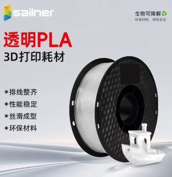 [Promotional Price] Sailner Transparent PLA Filament 3D Printing Filament PLA High Toughness FDM Wire 1.75mm Diameter Compatible with Topo Bamboo Filament Suitable for Smart Pie Topo Bamboo Printers