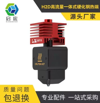 Bambu Lab H2D High-Flow Hotend Red Heatsink Nozzle with Nano Coating 3D Printer Accessories