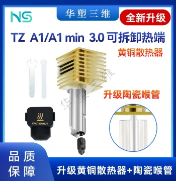 Huasu Bambu Lab TZ A1/A1 Mini 3.0 Hardened Steel Nozzle Hotend Upgrade with Brass Heatsink and Ceramic Throat Tube
