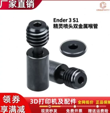 3D Printer Ender3-S1/CR10/CR6-SE Sprite Hotend Bimetal + DLC Nano Gray-Black Throat Tube