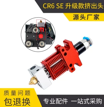 CR6 SE / CR5 PRO Complete Hotend Assembly Extruder Print Head Upgrade Kit 3D Printer Accessories 1.75