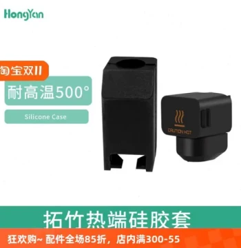 Hongyan Hotend Silicone Sleeve Protective Cover, High-Temperature Resistant, Compatible with X1 P1P A1 Series 3D Printer Accessories