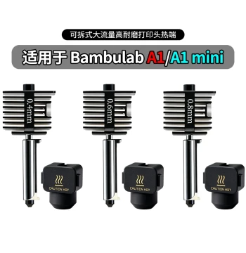 CREATIVITY Bambu Lab A1/A1 mini Upgrade Hardened Steel Nozzle Print Head Detachable High-Speed Assembly
