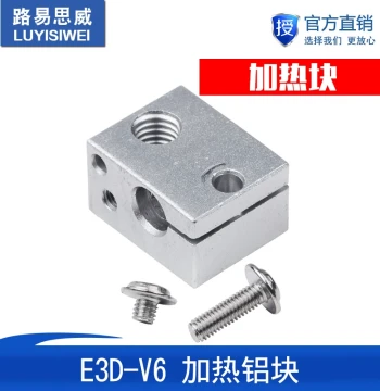 3D Printer Accessories New E3DV6 All-Metal Extruder Special Heating Aluminum Block Sandblasted Oxidized Heater Block