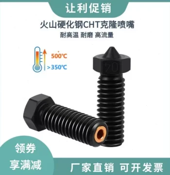 E3D Volcano CHT Three-Hole Clone Nozzle Hardened Steel Super Hard Nozzle Spray Head High Flow Wear-Resistant High Temp