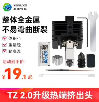 Bambu X1C/P1P/P1S Extruder 2.0 Upgrade Hardened Steel Hotend 3D Printer High-Temperature Detachable Assembly Huasu Parts