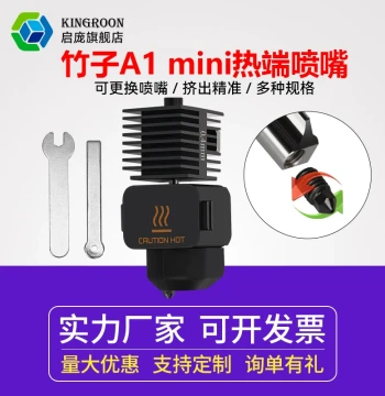 KINGROON A1/A1 mini Series Universal Hotend Nozzle Upgraded Hardened Steel Print Head Hotend Detachable High-Speed Assembly High-Temperature Resistant Bambu Lab Printer Accessory Kit