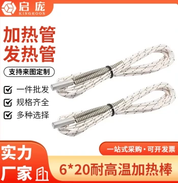 KINGROON 3D Printer Accessories 6*20 Heating Tube Heater 12V 50W 24V 50W Single-End Heating Cartridge