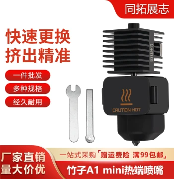 Bambu Lab A1 mini/A1 Hardened Steel Nozzle Hotend Print Head High-Speed Assembly with Insulated Silicone Sock