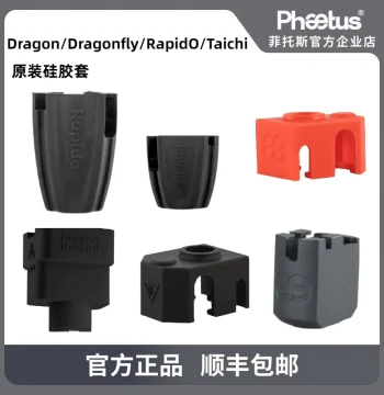 Phaetus Silicone Sock for Dragon/Dragonfly/Rapido Series Hotends, 3D Printer Accessories