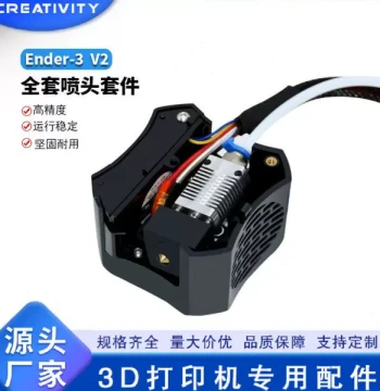 3D Printer Accessories Hotend Kit Ender3-V2 Full Nozzle Kit 24V 40W with Plastic Fan Shroud